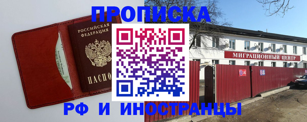 временная регистрация адрес в Холмске