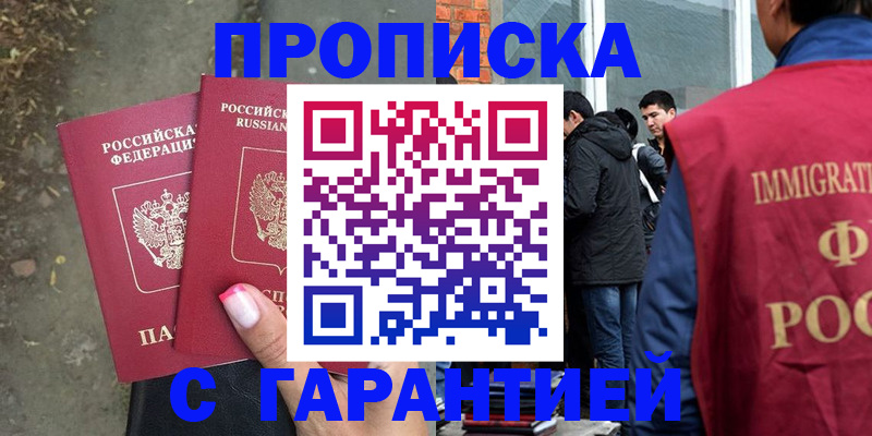 прописка паспорт в Холмске