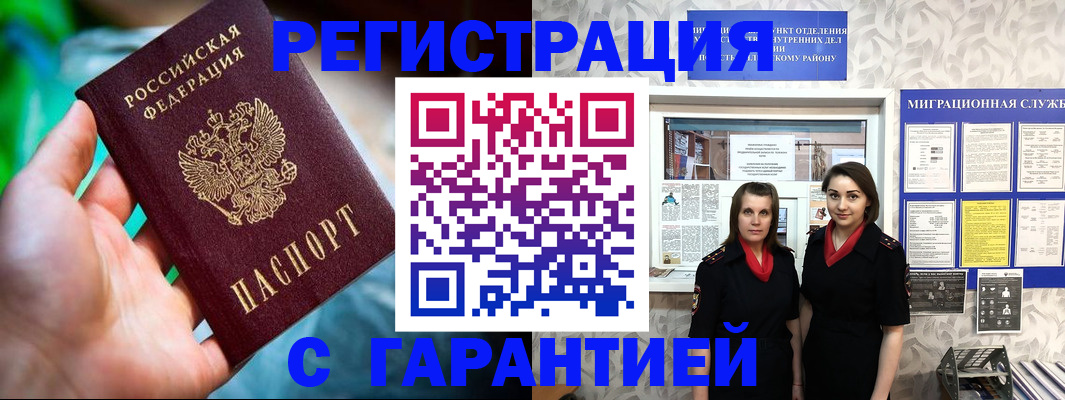 регистрация в Холмске