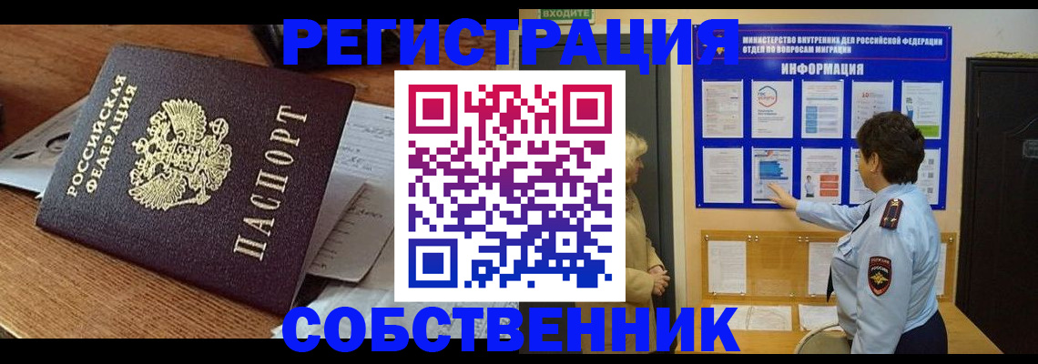 прописка паспорт в Холмске