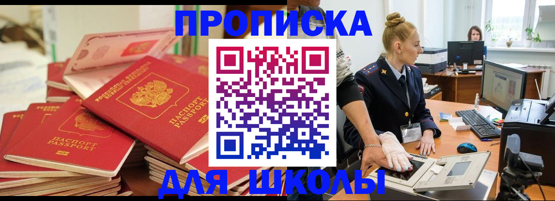 временная регистрация в Холмске